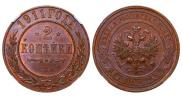 2 kopecks 1911 year