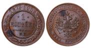 1 kopeck 1873 year
