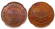1 kopeck 1889 year