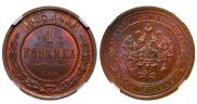 1 kopeck 1895 year