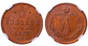 1/2 kopeck 1876 year