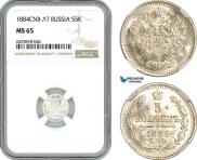 5 kopecks 1884 year