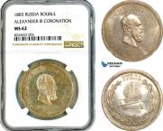 1 rouble 1883 year
