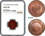 1 kopeck 1914 year