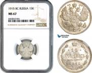 15 kopecks 1915 year