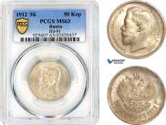 50 kopecks 1912 year
