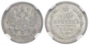 10 kopecks 1899 year
