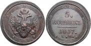 5 kopecks 1807 year