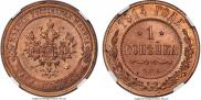 1 kopeck 1914 year