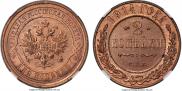 2 kopecks 1914 year