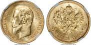 5 roubles 1910 year