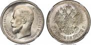 50 kopecks 1912 year