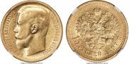 15 roubles 1897 year
