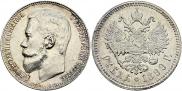 1 rouble 1899 year