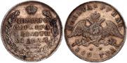 1 rouble 1829 year