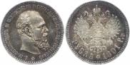 1 rouble 1891 year