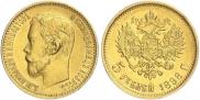 5 roubles 1898 year