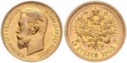 5 рублей 1903 года