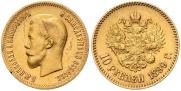 10 roubles 1899 year