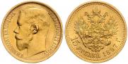 15 roubles 1897 year