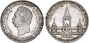 1 rouble 1898 year