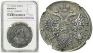 1 rouble 1732 year