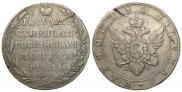 1 рубль 1802 года