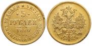 5 roubles 1880 year