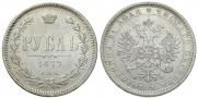 1 рубль 1877 года