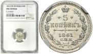 5 kopecks 1861 year