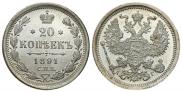 20 kopecks 1891 year