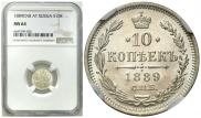 10 kopecks 1889 year