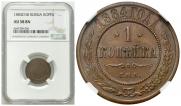 1 kopeck 1884 year