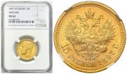 15 roubles 1897 year