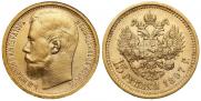 15 roubles 1897 year