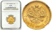 7,5 рублей 1897 года
