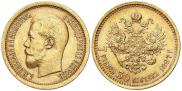 7,5 рублей 1897 года