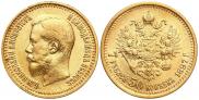 7,5 рублей 1897 года
