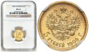 5 roubles 1909 year