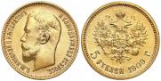 5 roubles 1909 year