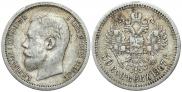 50 kopecks 1907 year