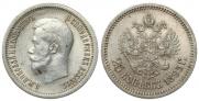 25 kopecks 1895 year