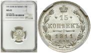 15 kopecks 1911 year