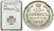 15 kopecks 1915 year
