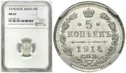 5 kopecks 1914 year