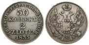 30 kopecks - 2 złotych 1835 year