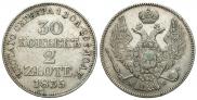 30 kopecks - 2 złotych 1835 year