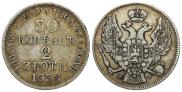 30 kopecks - 2 złotych 1836 year