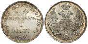 15 kopecks - 1 złoty 1832 year
