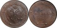 5 kopecks 1803 year